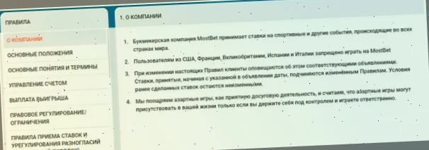 Пример ставки на Париматч